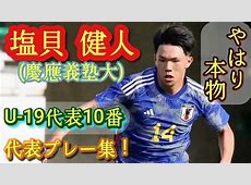 森保監督が21歳新星・塩貝健人を大絶賛！「随所に良さ出た」デビュー戦で決勝アシストの衝撃
