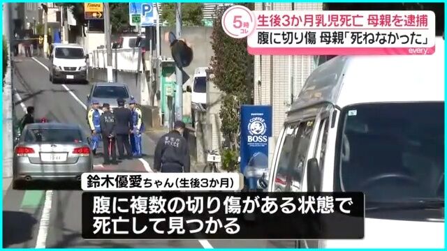 【鈴木容疑者が無理心中を図った!?】衝撃！車椅子インフルエンサーの悲劇的な事件を追う