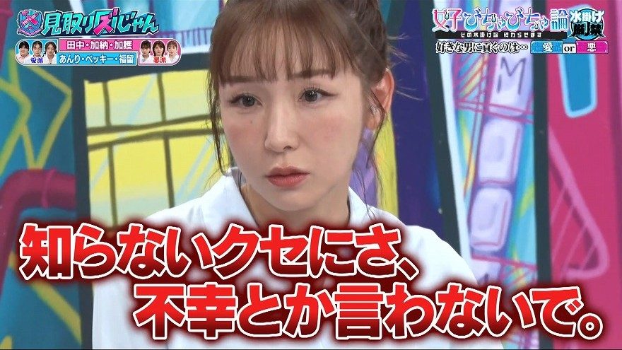 【水掛け厳禁!?】加護亜依、ベッキーにブチギれた発言の真相とは？