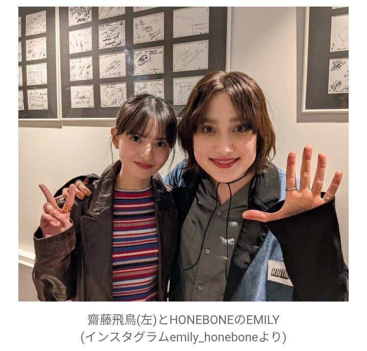【芸能】齋藤飛鳥の隣に立つと顔がデカくなる呪いにかかった女性アーティストが話題沸騰
