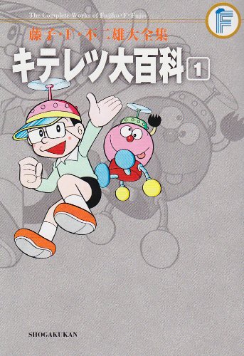 【キテレツ大百科】回れ！仲直り鶴 VS ブタゴリラの激怒パンツ…一体何が起こってるんだ！？