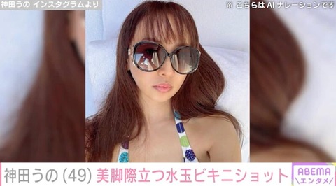 49歳の神田うのが魅せるビキニ姿とハワイの休日