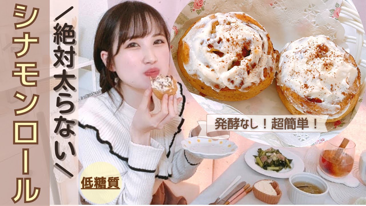 シナモン【ダイエット】毎日適量コツコツ摂取!?