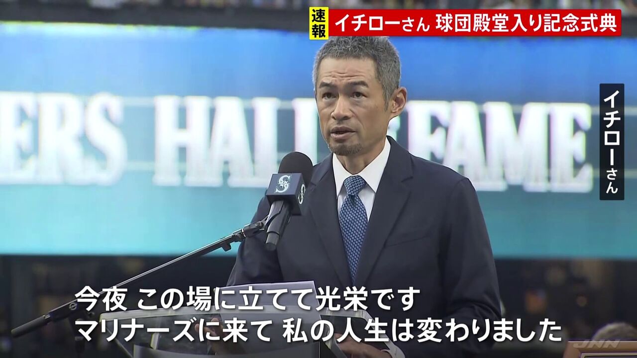 メジャー通算3089安打！イチロー氏の偉業とその影響!?