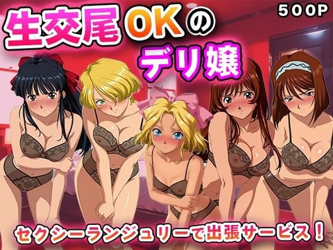 （ＡＩ）生交尾OKのデリ嬢【サ◯ラ大戦】（サクラ大戦）