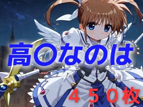 （ＡI）魔法少女、はじめました（リリカルなのは）（２０２４年）