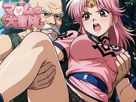 （ＡＩ）500枚★ダ◯の大冒険マ◯ム★屈辱ジジイ師匠とセックス修行！オマンコに大量のドピュデイン！！ （ダイの大冒険・マァム）