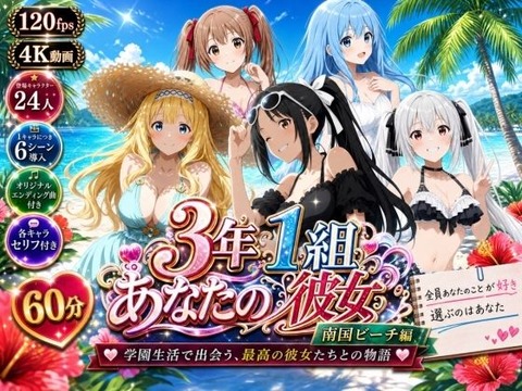 （ＡＩ）3年1組あなたの彼女 〜学園生活で出会う最高の彼女たちとの物語〜【修学旅行編】