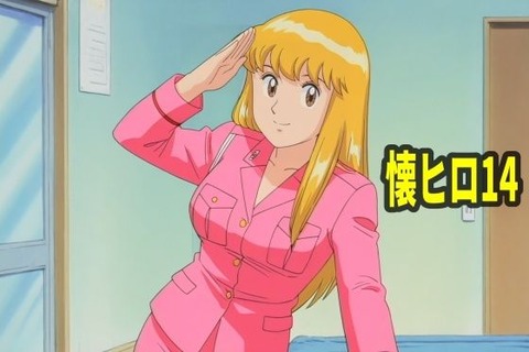 （ＡＩ）懐かしヒロインオナニー集14（こち亀）