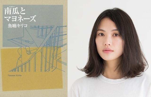 【訃報…1年前に…】漫画家・魚喃キリコさん52歳で永眠、遺族の意向で1年後の報告…孤独と愛を紡いだ名作は映画で実写化も！