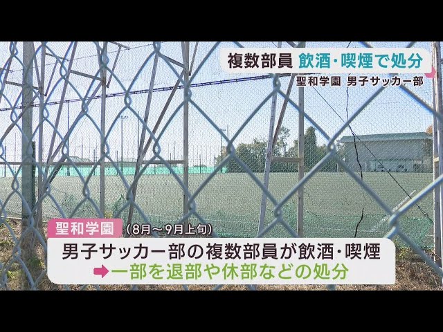 【異例事態…どうなる宮城！】全国高校サッカー、宮城県代表に相次ぐ不祥事発覚…代表不在のまま抽選会は終了！