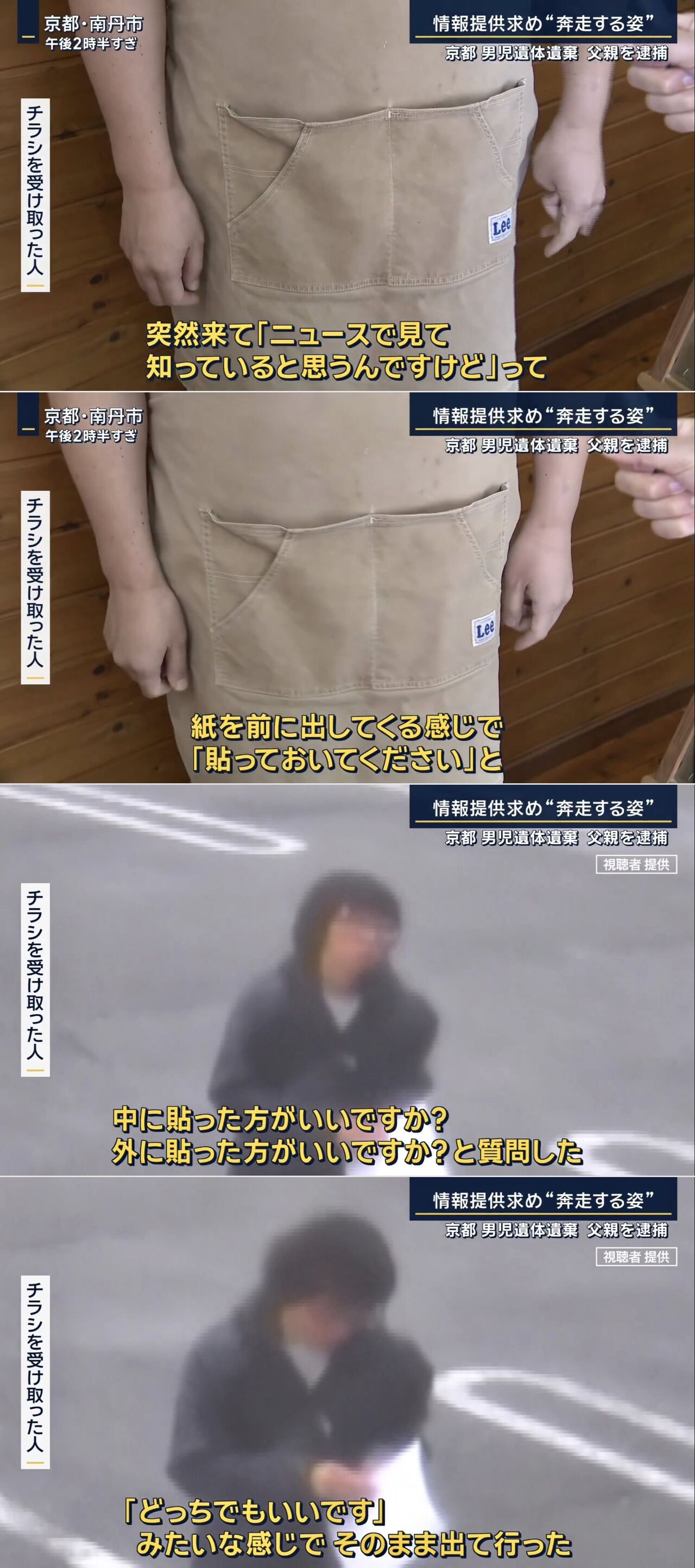 【フライングでバレていた…】養父の安達優季容疑者が学校からの連絡前に「子どもがいなくなった」と電話…京都11歳男児殺害・死体遺棄事件の不自然な行動！