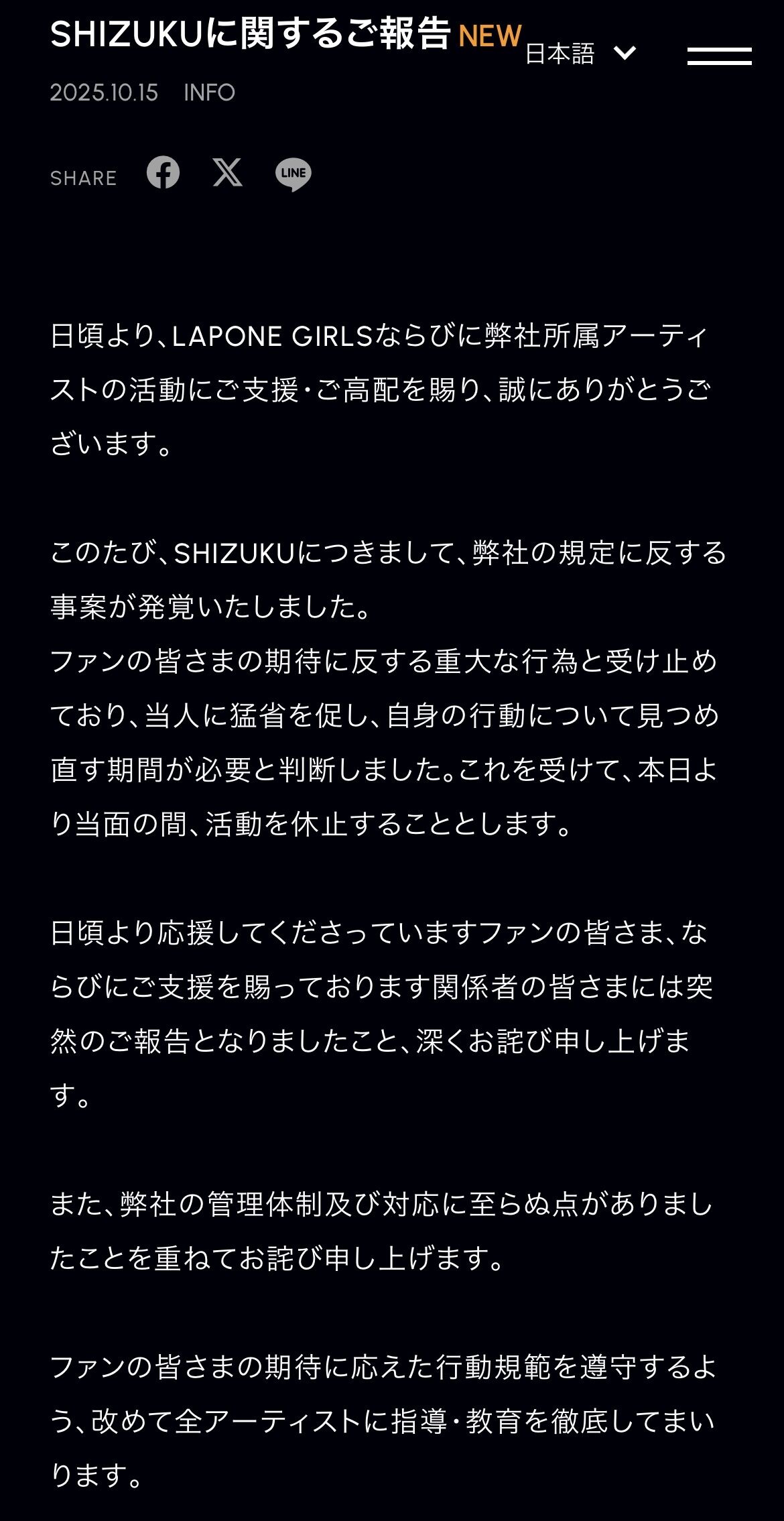 【JO1大平祥生、