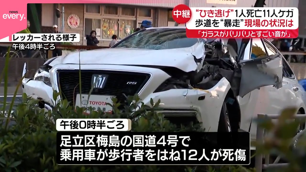 【ぶざけんな…クラウンに乗りたかった！】足立区の車暴走ひき逃げ犯、盗んではいない、試乗だ…クラウンで神奈川の山へ！