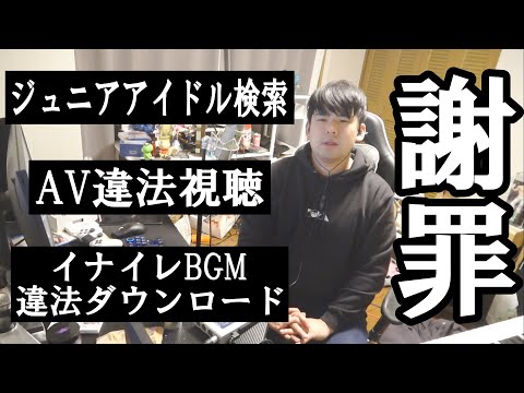 【炎上…検索履歴公開！】人気YouTuberゆゆうた（37）、違法アダルトサイト視聴＆YouTubeダウンロードを認め謝罪…過去には海賊版アニメも！