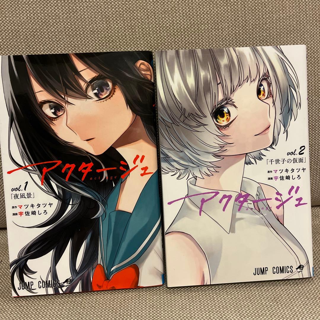 【マンガワン再び炎上！】第2の別ペンネーム、 『星霜の心理士』原作者がマツキタツヤ（八ツ波樹）だった… 過去の性加害歴を把握しつつ起用、更新停止＆第三者委員会発表！