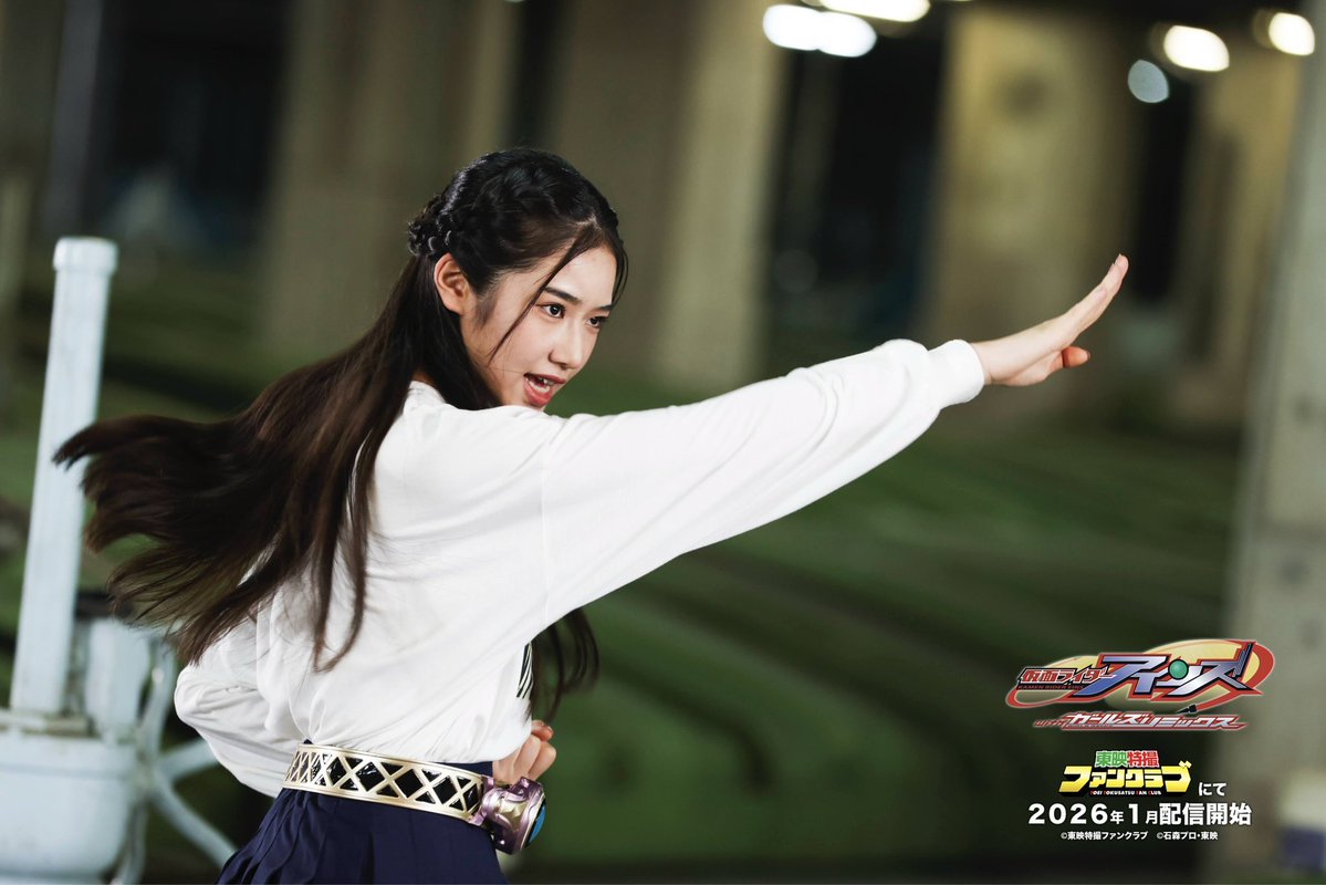 【美脚ハイキック炸裂か！】藤岡弘の娘・天翔天音（20）が遂に変身…仮面ライダー1号の“女性版”アインズ爆誕で親子2代ライダー達成！　