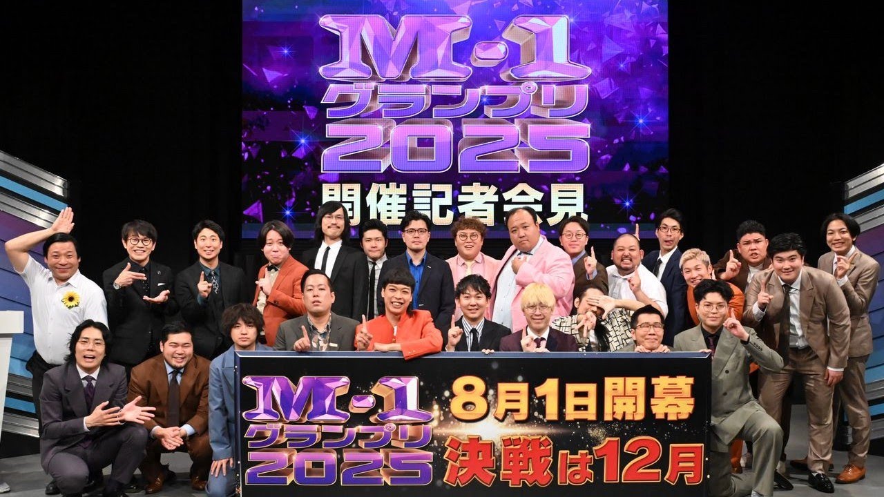 【松本人志は2年連続の不在！】M-1グランプリ審査員の9人発表、ミルクボーイ駒場、フット後藤は初…21日決勝の9組も決定！