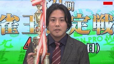 【母が報告…意識はあります！】Mリーグ浅井堂岐選手に異変…脳血管疾患で入院「着実に復帰に向けて」母が代理投稿！