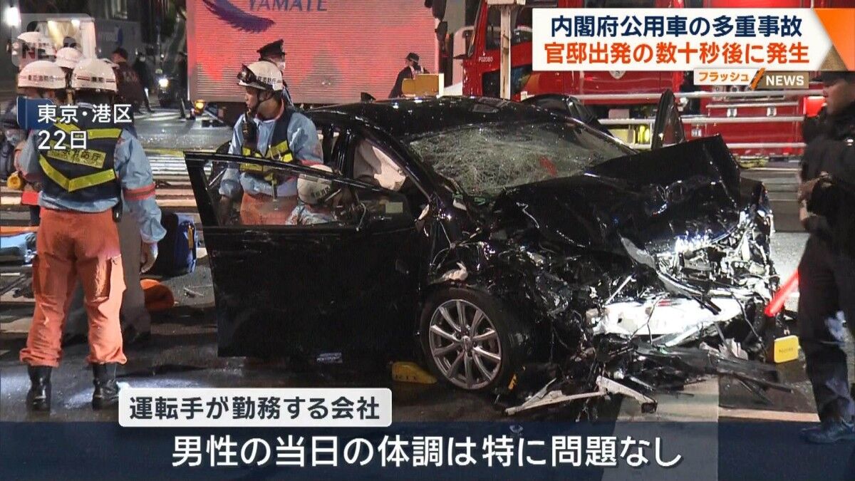 【衝撃の新事実！】内閣府公用車衝突事故、アクセル全開で官邸出発30秒後に惨劇…時速130kmで交差点突入！