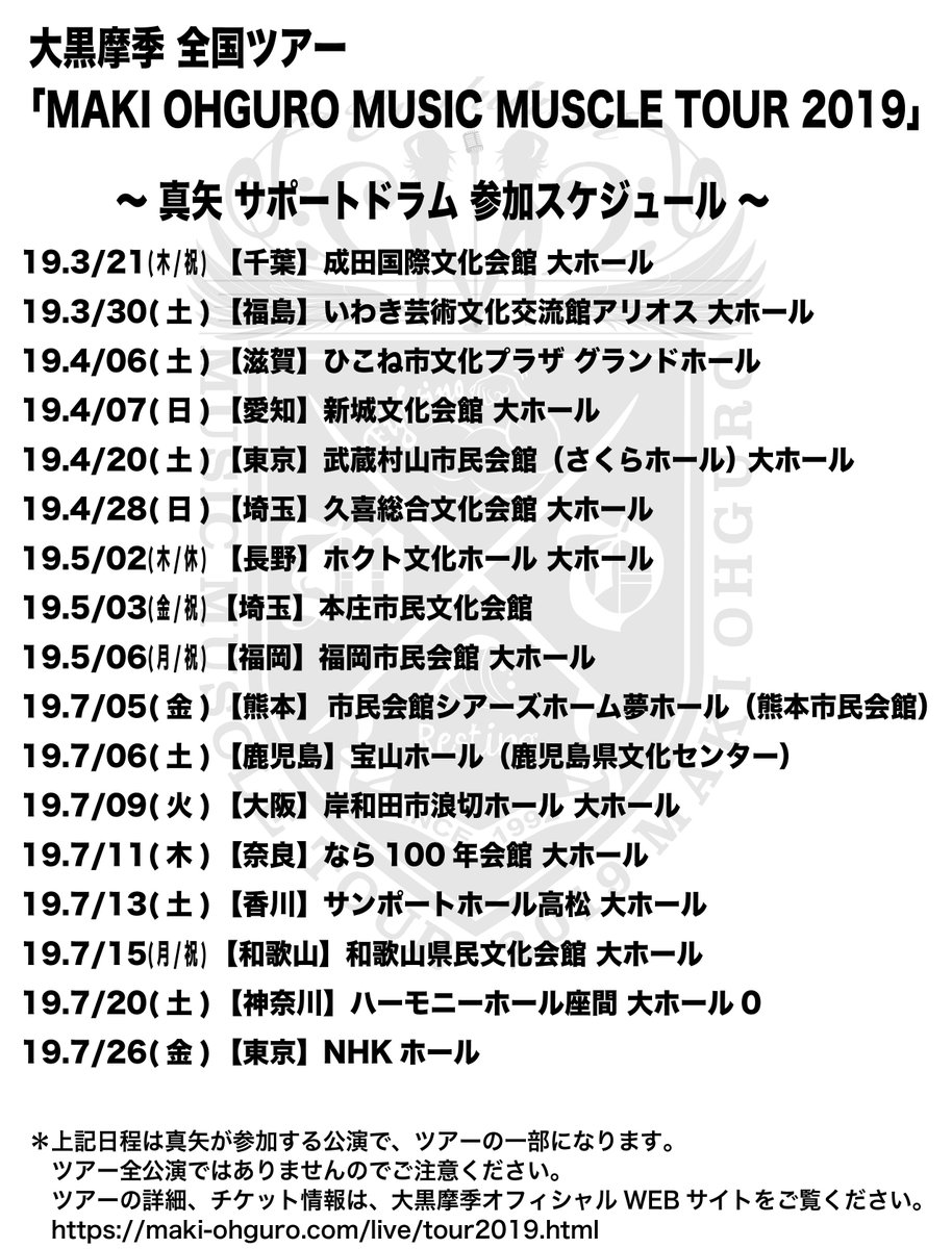 【追悼…感謝と慟哭の長文！】 大黒摩季、LUNA SEA真矢さん死去に涙の長文追悼「心は土砂降り、神様なんていない」…自身のライブでドラム共演！