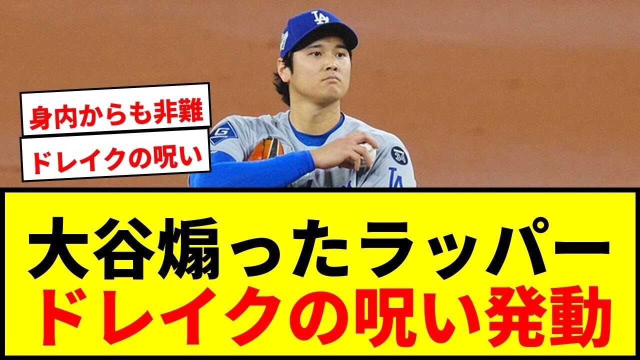 【ドジャース優勝の裏に