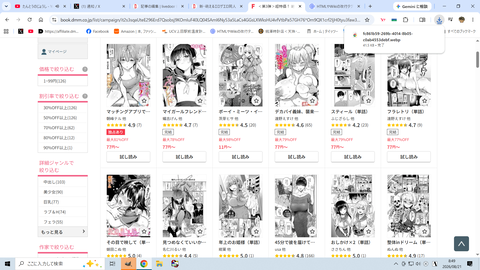 ＜第3弾＞超特価！ 絶対読むべき大ヒット単話 対象作品税込み77円セール！！