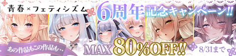 サークル「青春×フェティシズム」の同人作品一覧