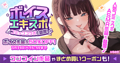 ボイスエクスポ