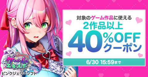 同人,2作品40%OFFクーポン｜ゲームの作品一覧