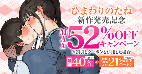 『ひまわりのたね』の作品【2026年最新】