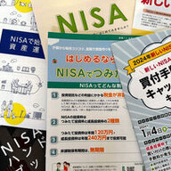 NISA民、投資に回しすぎて生活苦になる「NISA貧乏」が話題に