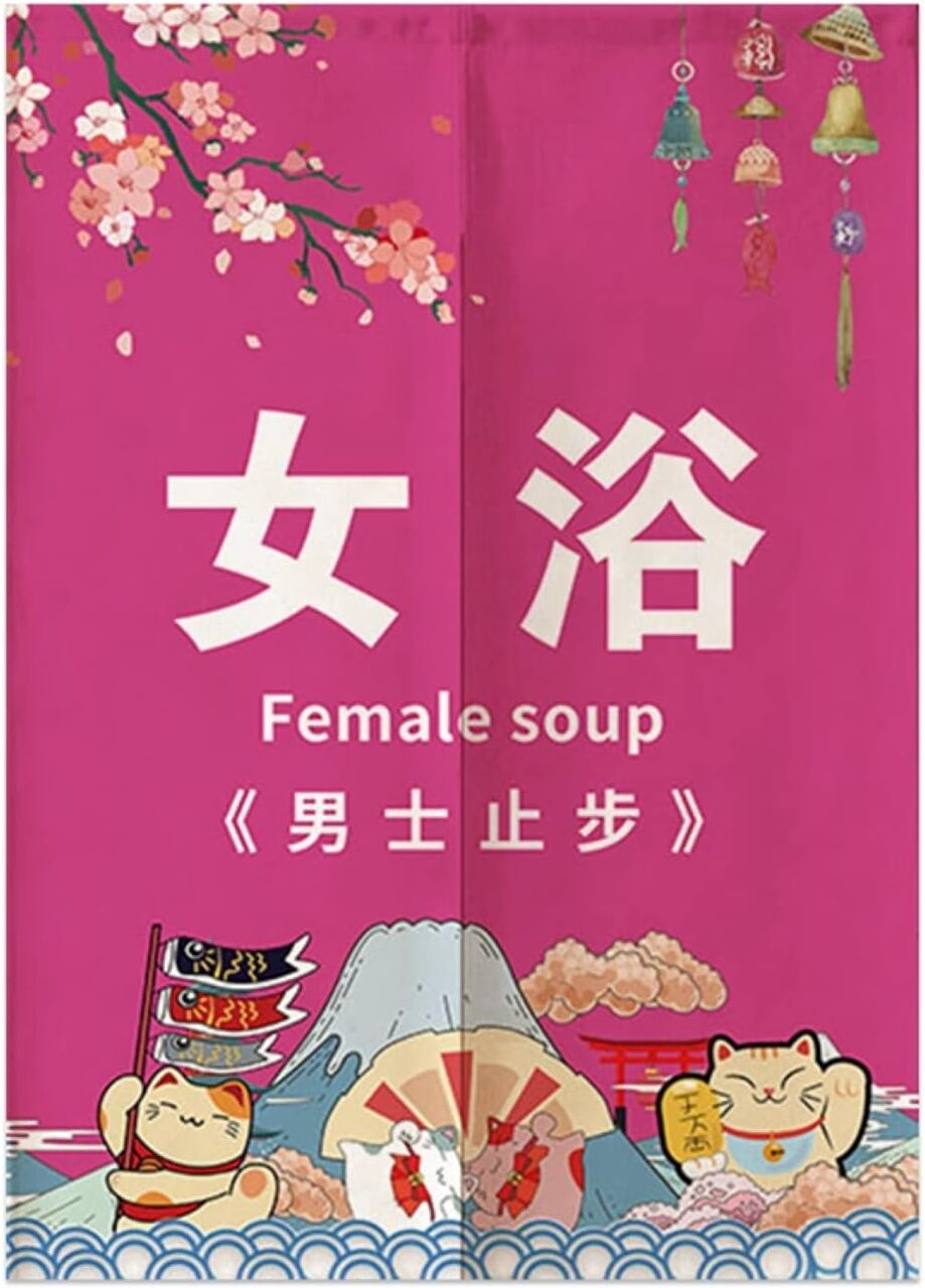 投稿「トランス女性が女湯」→施設側「事実を確認できず」な件