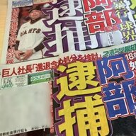 阿部慎之助監督の家庭トラブル報道、児童虐待専門家が語った現実