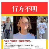 京都の米大学生失踪、日本市民の行動力に海外民も驚く