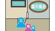 【悲報】5歳児が温泉施設で消息不明　数分の空白が怖すぎる