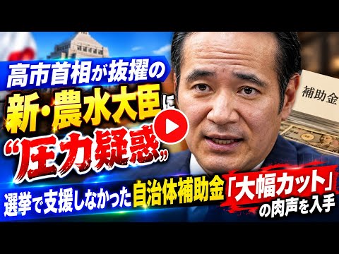 【驚愕】選挙で支援しなかった自治体、予算が大幅カットされていた