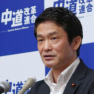 【11億円】中道、解体なのに政党交付金を満額受領してしまう