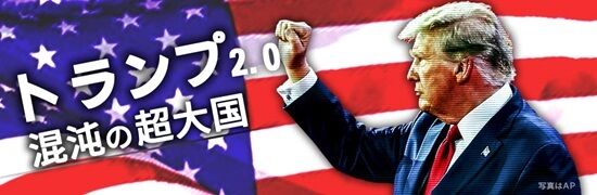 大量解雇命令の影響とトランプ政権の新たな動き