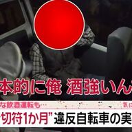 一時不停止で即アウト？自転車取り締まり強化の現実がこれ