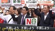 市民の血を侮辱？韓国スタバの企画、ガチでヤバい空気になる