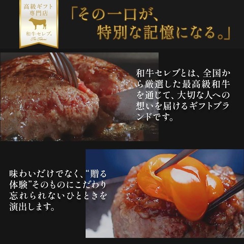 肉ギフトの決定版！「和牛セレブ」稀少あか牛ハンバーグが贈り物に最適な理由とは？