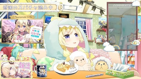 角巻わためちゃんが可愛すぎる