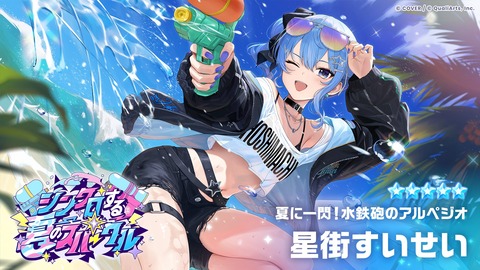 すいちゃんと初音ミクのコラボ