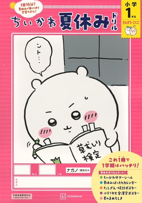 ワンピース原作者「何が 