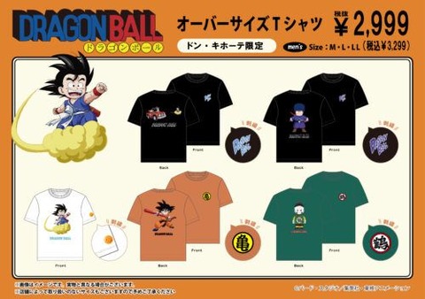 【ドラゴンボール × ドンキ】レトロ可愛いアイテム登場「発売日：2025年5月31日より順次発売」