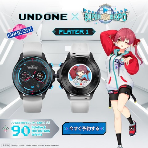 【画像】マリン船長のコラボ腕時計ｗｗｗｗ⏰予約販売期間⏰ ～4月30日(水)23:59まで