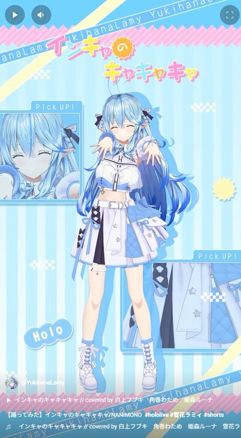 【ホロライブ】雪花ラミィちゃんについて知ってること教えてくれ
