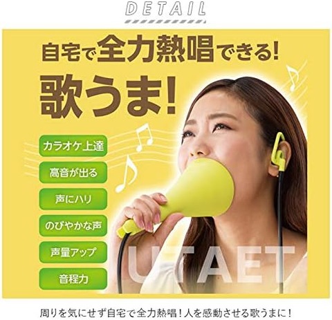 【家で全力歌えますか？】プロイデア (PROIDEA) UTAET ウタエット【グリーン】【クリアブルー】