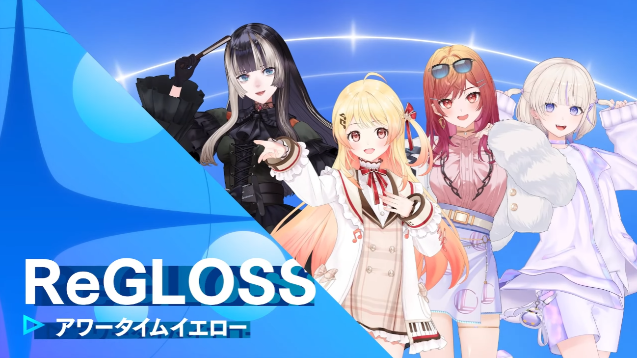 ReGLOSS 3周年を祝おう！HMV・HMV&BOOKSで開催される「ReGLOSS 3rd Anniversary」フェア「一条莉々華 儒烏風亭らでん 轟はじめ 音乃瀬奏 」